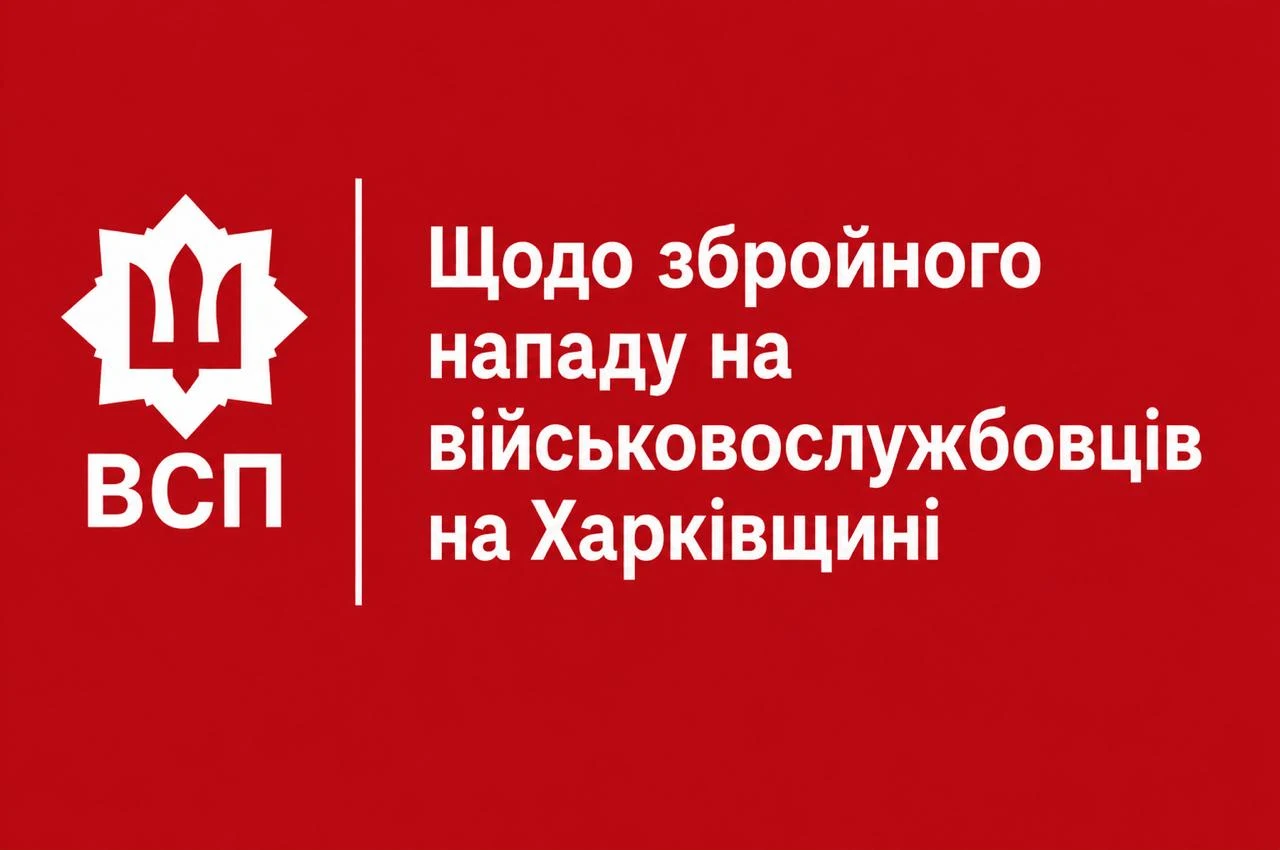 Убивство військових у Харківській області: нові подробиці